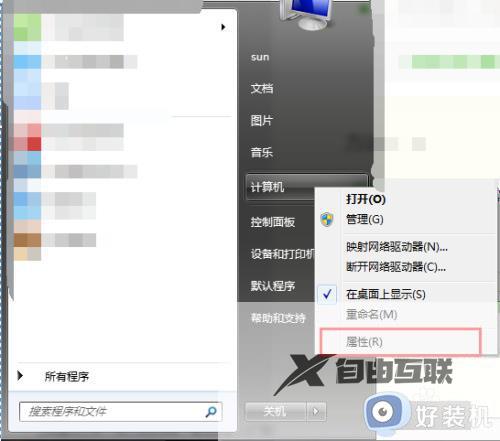 设备管理器win7如何打开_设备管理器win7快捷键打开方法