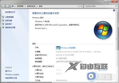 设备管理器win7如何打开_设备管理器win7快捷键打开方法