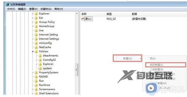 win7资源管理器反复停止工作怎么办_win7资源管理器已停止工作怎么解决