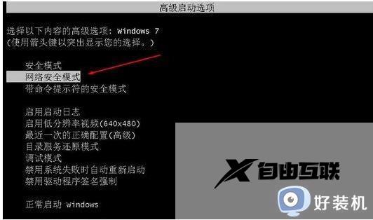 win7usb鼠标键盘没反应怎么办_win7usb键盘鼠标失灵修复方法