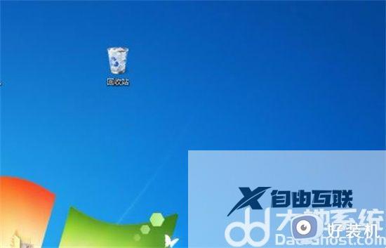 win7系统回收站不见了怎么办_win7桌面回收站图标不见了怎么办