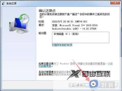 win7恢复系统还原详细步骤_如何恢复win7系统还原