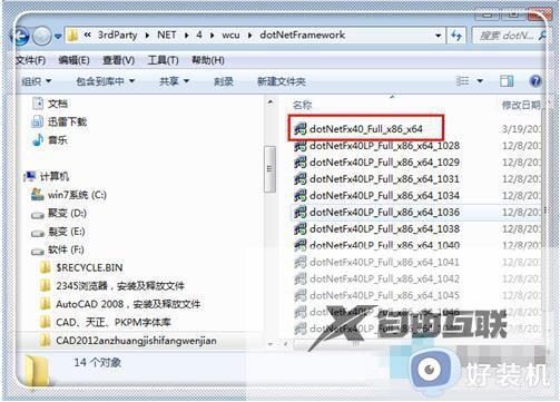 win7安装cad2012失败怎么回事_win7安装cad2012安装失败出现弹窗怎么解决