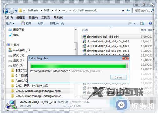 win7安装cad2012失败怎么回事_win7安装cad2012安装失败出现弹窗怎么解决