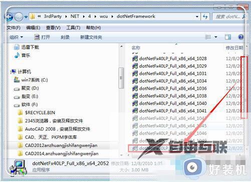 win7安装cad2012失败怎么回事_win7安装cad2012安装失败出现弹窗怎么解决