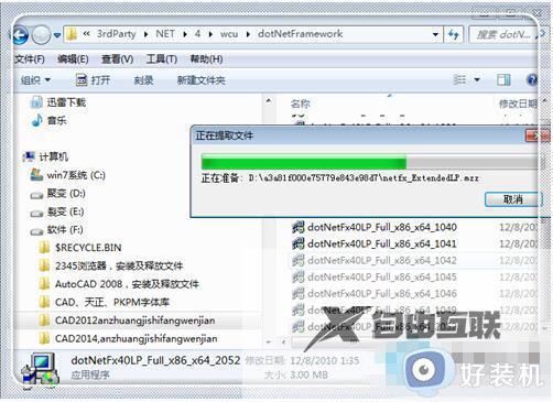 win7安装cad2012失败怎么回事_win7安装cad2012安装失败出现弹窗怎么解决