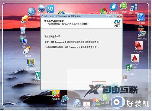 win7安装cad2012失败怎么回事_win7安装cad2012安装失败出现弹窗怎么解决