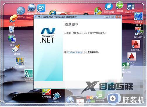 win7安装cad2012失败怎么回事_win7安装cad2012安装失败出现弹窗怎么解决