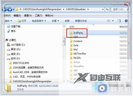 win7安装cad2012失败怎么回事_win7安装cad2012安装失败出现弹窗怎么解决