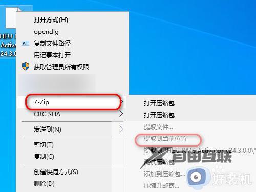 右下角激活windows10怎么取消_win10怎么去掉右下角激活windows