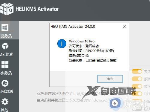 右下角激活windows10怎么取消_win10怎么去掉右下角激活windows