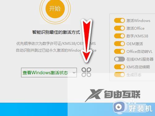 右下角激活windows10怎么取消_win10怎么去掉右下角激活windows