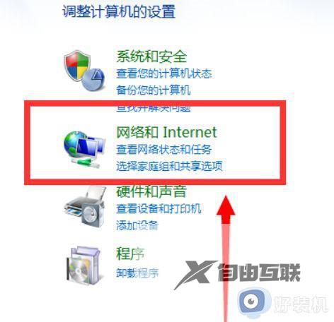 win7自动连接宽带怎么设置_win7开机自动连接网络设置方法