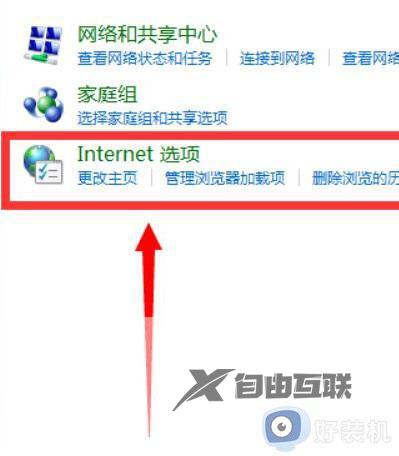 win7自动连接宽带怎么设置_win7开机自动连接网络设置方法