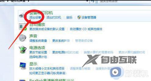 windows7怎么连接蓝牙耳机_win7系统如何连接蓝牙耳机