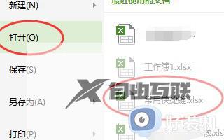 excel两个文件两个窗口显示设置方法_excel怎么让两个文件显示两个窗口