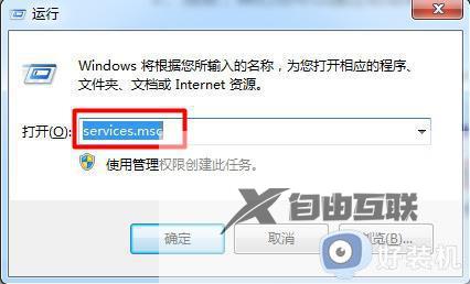 win7rpc服务器不可用怎么办_win7电脑提示rpc服务器不可用如何修复