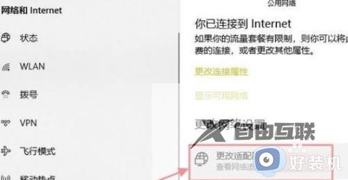 windows7怎么看wifi密码是多少_win7查看wifi密码是多少的方法