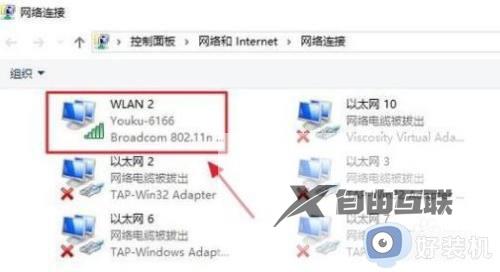 windows7怎么看wifi密码是多少_win7查看wifi密码是多少的方法