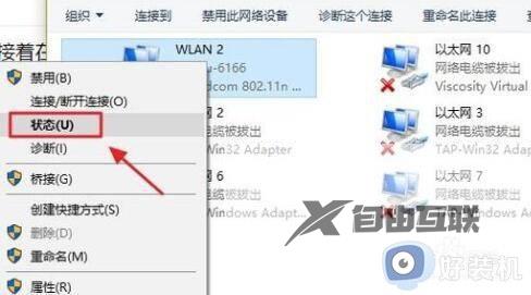 windows7怎么看wifi密码是多少_win7查看wifi密码是多少的方法