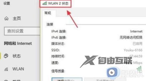 windows7怎么看wifi密码是多少_win7查看wifi密码是多少的方法