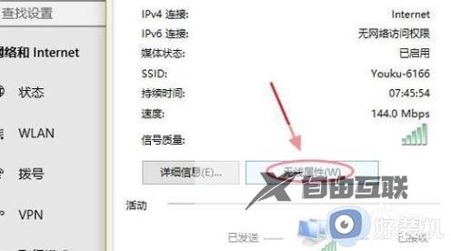 windows7怎么看wifi密码是多少_win7查看wifi密码是多少的方法