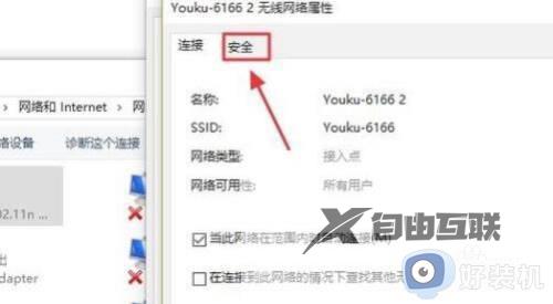 windows7怎么看wifi密码是多少_win7查看wifi密码是多少的方法