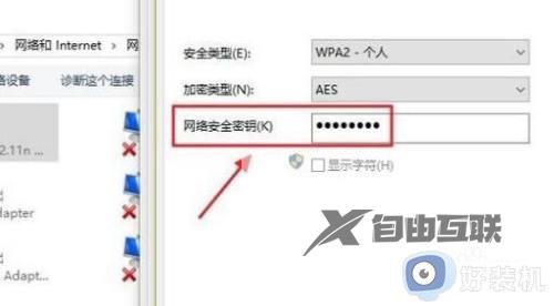 windows7怎么看wifi密码是多少_win7查看wifi密码是多少的方法