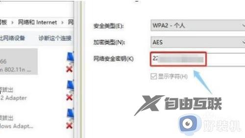 windows7怎么看wifi密码是多少_win7查看wifi密码是多少的方法