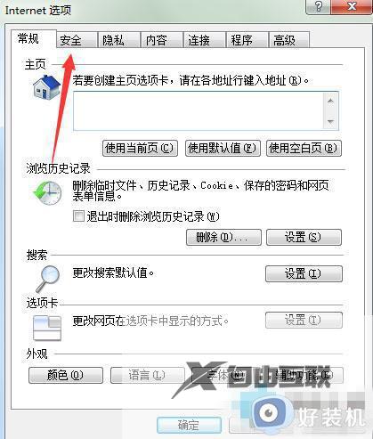 win7浏览器安全证书有问题怎么办_win7浏览器提示安全证书存在问题怎么解决