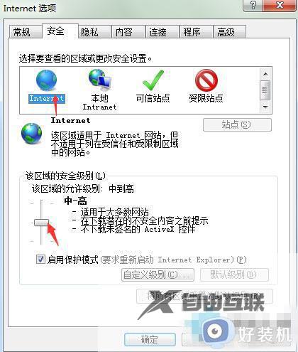 win7浏览器安全证书有问题怎么办_win7浏览器提示安全证书存在问题怎么解决