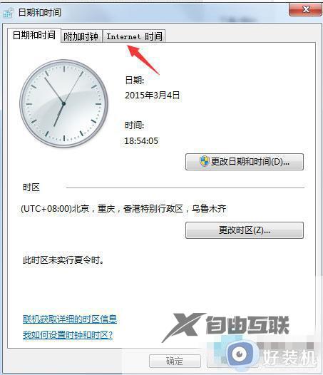 win7浏览器安全证书有问题怎么办_win7浏览器提示安全证书存在问题怎么解决