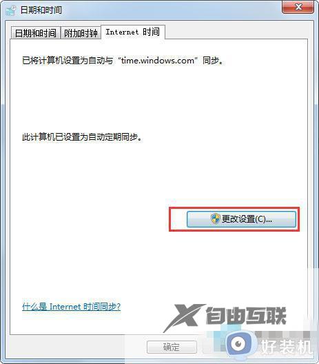 win7浏览器安全证书有问题怎么办_win7浏览器提示安全证书存在问题怎么解决