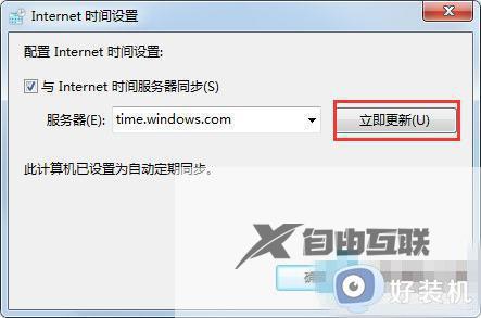 win7浏览器安全证书有问题怎么办_win7浏览器提示安全证书存在问题怎么解决