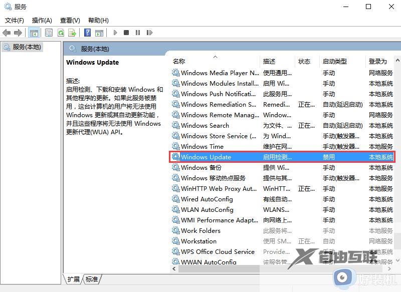 win10关闭自动更新设置在哪_win10禁止自动更新系统的方法