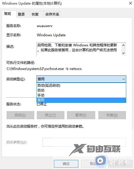 win10关闭自动更新设置在哪_win10禁止自动更新系统的方法