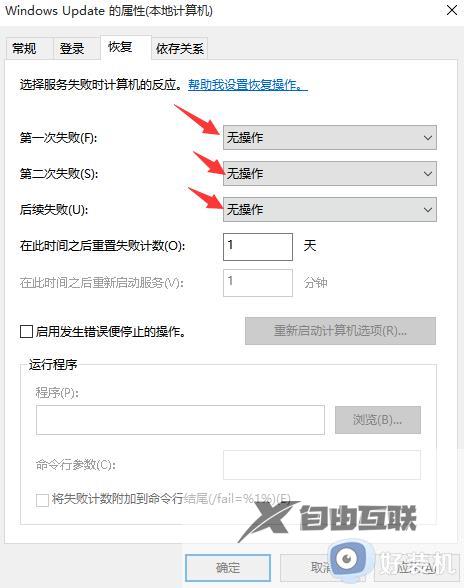 win10关闭自动更新设置在哪_win10禁止自动更新系统的方法