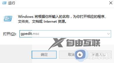 win10关闭自动更新设置在哪_win10禁止自动更新系统的方法