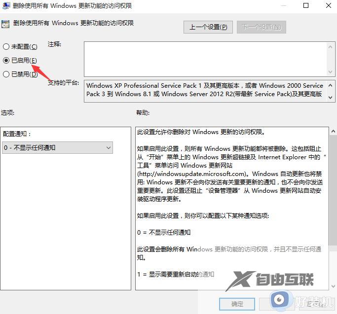 win10关闭自动更新设置在哪_win10禁止自动更新系统的方法