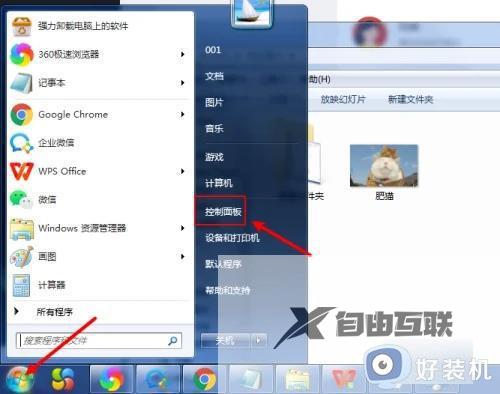 如何显示文件扩展名win7_win7显示文件扩展名的两种方法