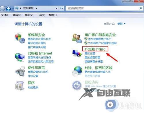 如何显示文件扩展名win7_win7显示文件扩展名的两种方法