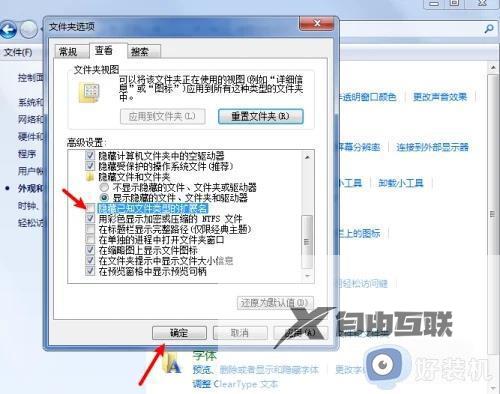 如何显示文件扩展名win7_win7显示文件扩展名的两种方法