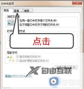 如何显示文件扩展名win7_win7显示文件扩展名的两种方法