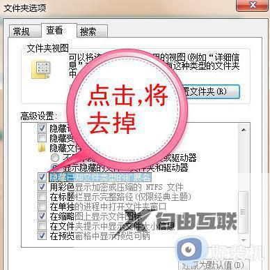 如何显示文件扩展名win7_win7显示文件扩展名的两种方法