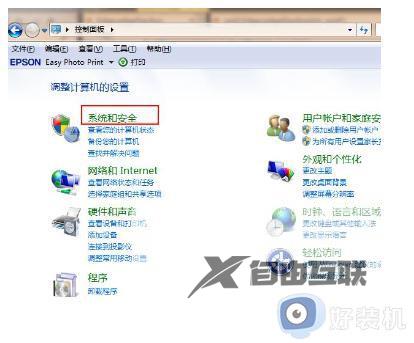 电脑怎么从win7升级win10_电脑从win7升级win10的方法介绍