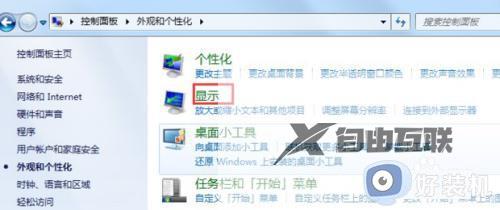 怎么调电脑亮度win7_调节win7电脑屏幕亮度的方法