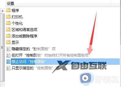 win7控制面板打不开怎么办_win7控制面板点击无响应如何解决