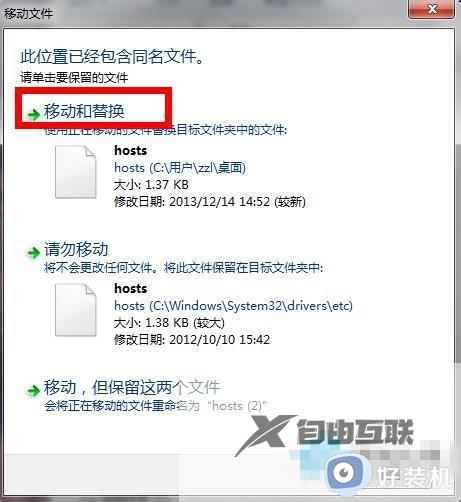 win7没有hosts文件怎么办_win7找不到hosts文件怎么修复