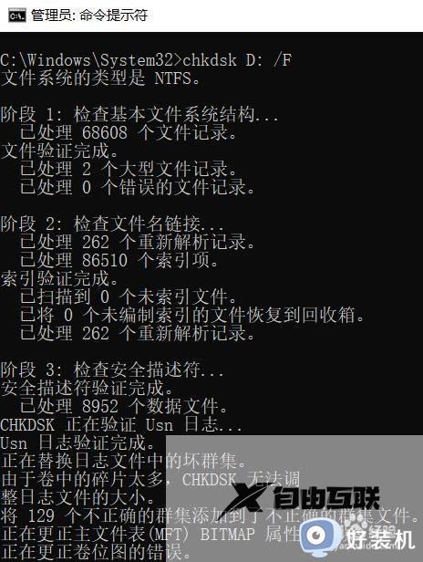 新建文件夹错误0x8000ffff灾难性故障修复方案