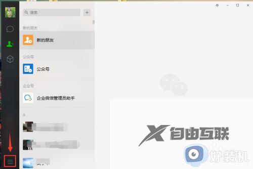 电脑微信不能上传照片怎么办_电脑上微信照片发不出去如何解决